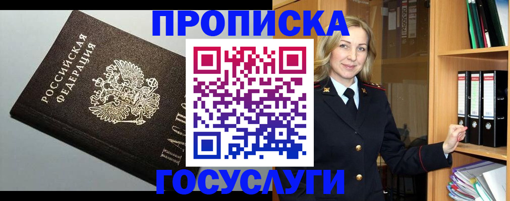 регистрация для школы в Углегорске